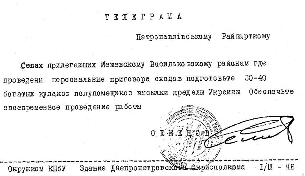 Вигнанці з рідного дому: як депортували розкуркулені родини села Миколаївка за межі України