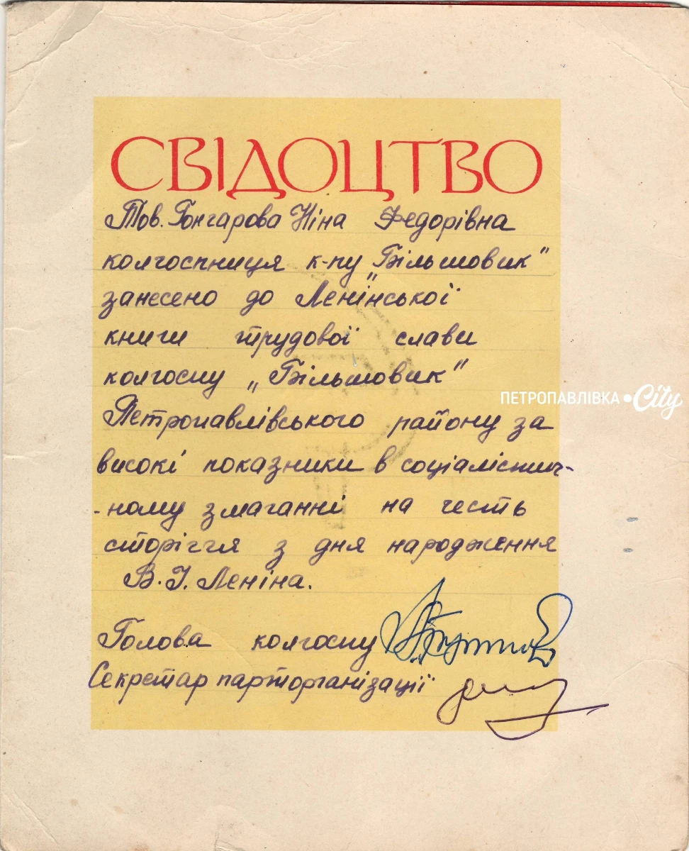 Ніна Гончарова: Щастя не в тому, аби не мати випробувань, щастя — прожити їх у любові