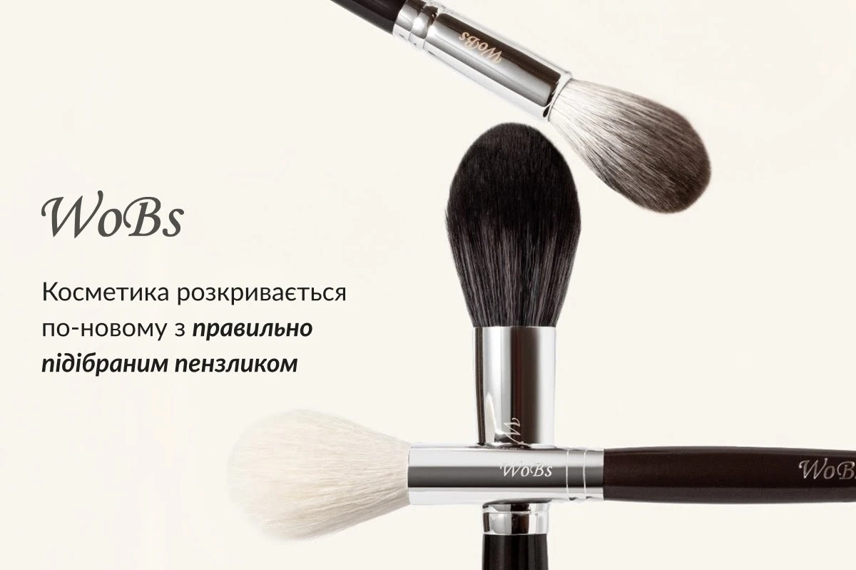 Чому навіть хороша косметика лягає «не так»: перевірте свої пензлики для макіяжу