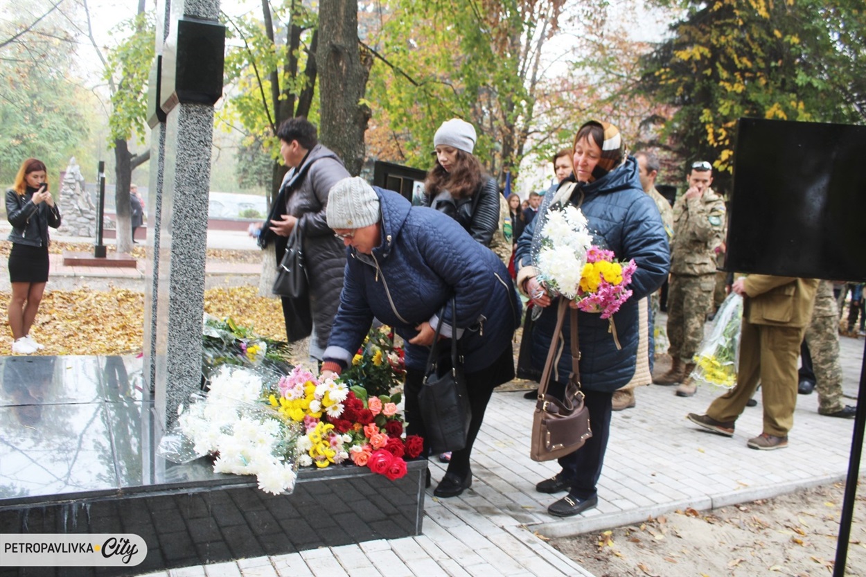Покладання квітів