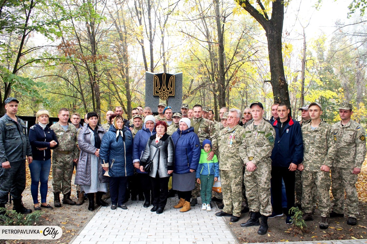 День захисника України у Петропавлівці