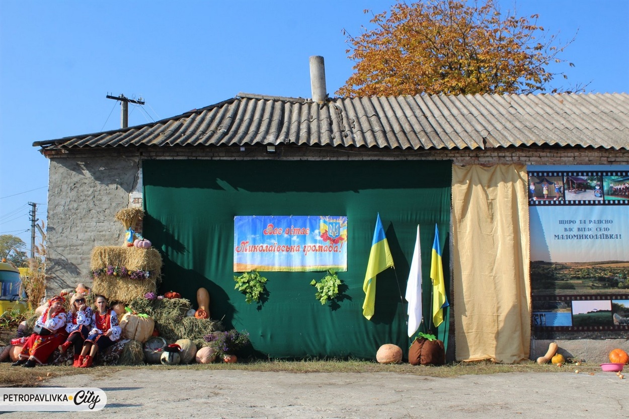 Герцівський Гарбуз Фест в Маломиколаївці