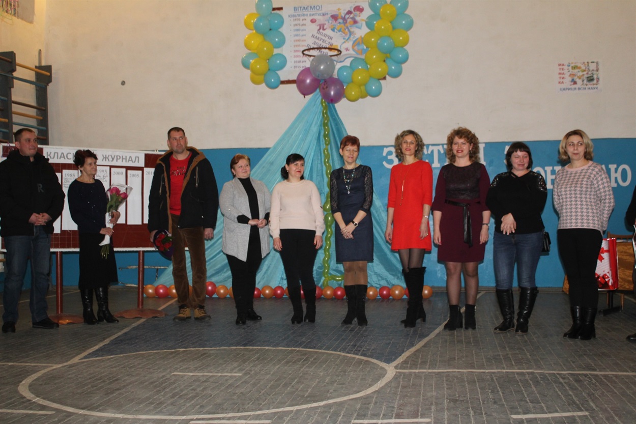 Зустріч випускників