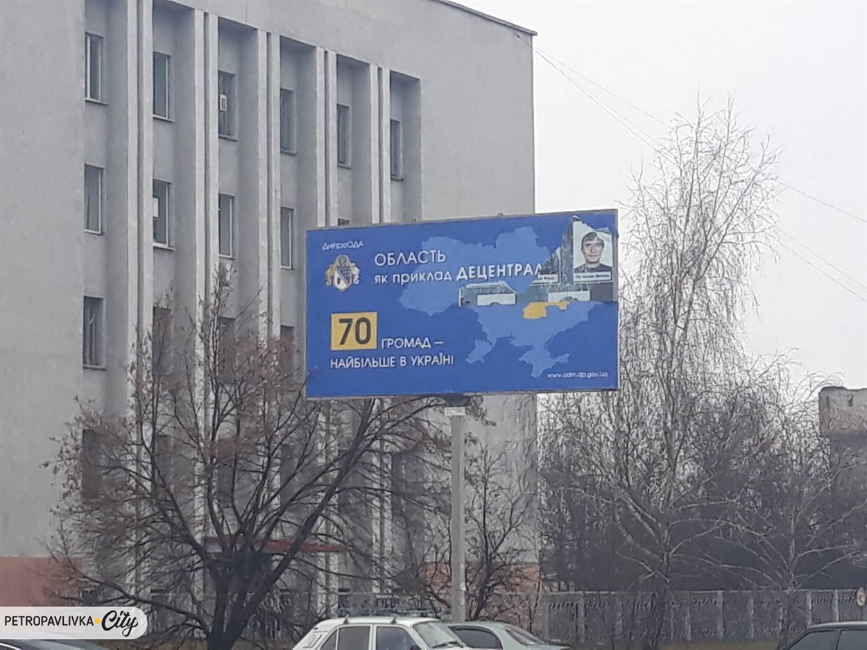 У Петропавлівському райцентрі