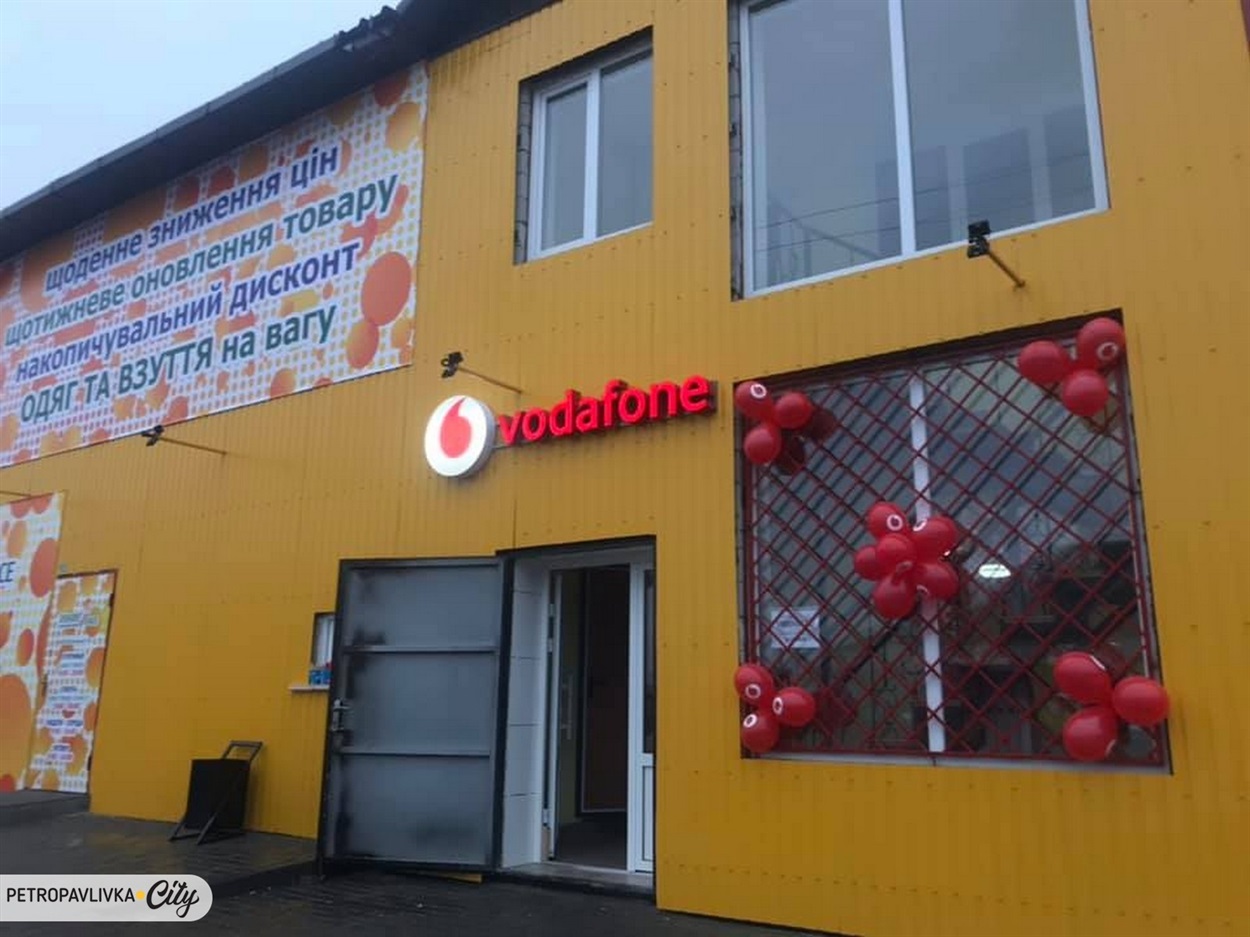 Магазин Vodafone