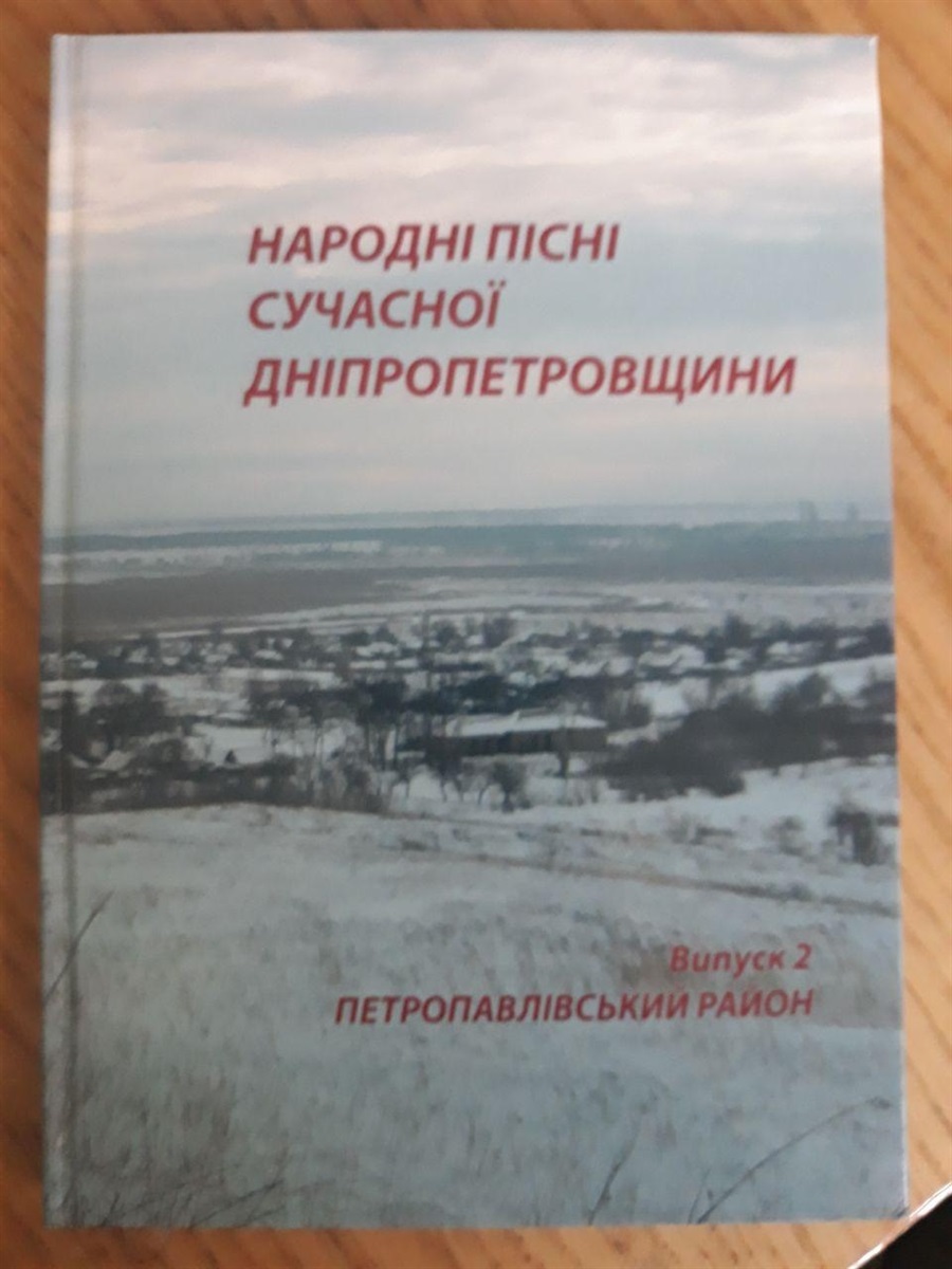 До книги увійшло 150 вокальних творів 