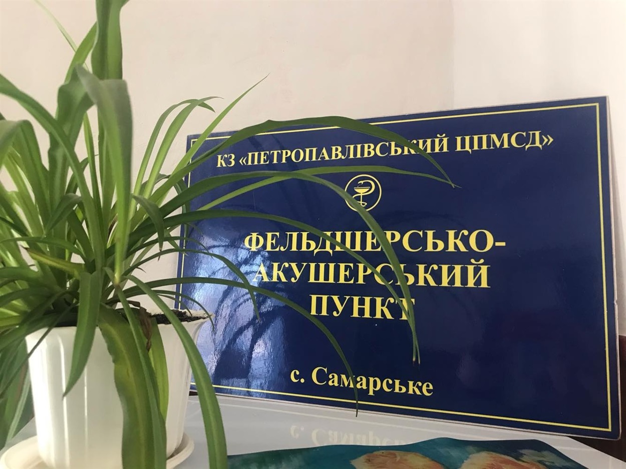 Самарський ФАП