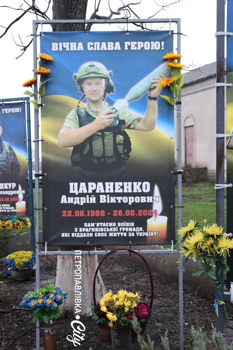 У Хорошому вручили посмертну нагороду батькам загиблого захисника Андрія Цараненка