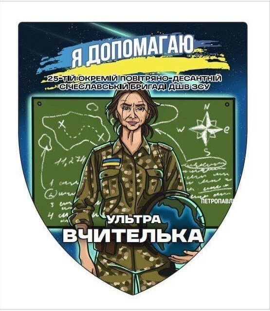 Ultra: Я не втрачаю життя - я проживаю його з найбільшою користю”. Як вчителька стала розвідницею