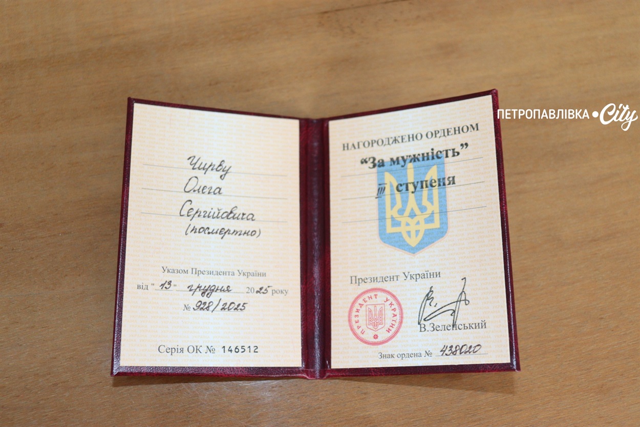 Орденом «За мужність» ІІІ ступеню посмертно нагороджено Олега Чирву з Петропавлівки (ВІДЕО)