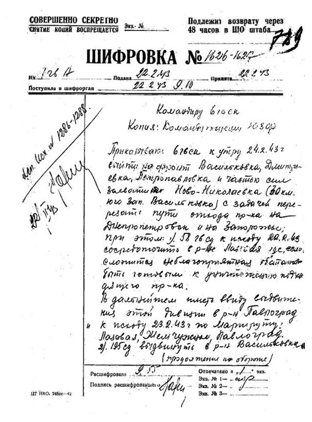 Ейфорія зимового наступу: лютневий злам 1943 року в Миколаївці